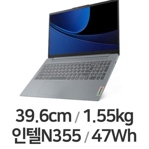 [Lenovo] 아이디어패드 Slim 3 15ITN9 83L7001PKR (Core3_N355/8GB/256GB/FD) [기본제품]