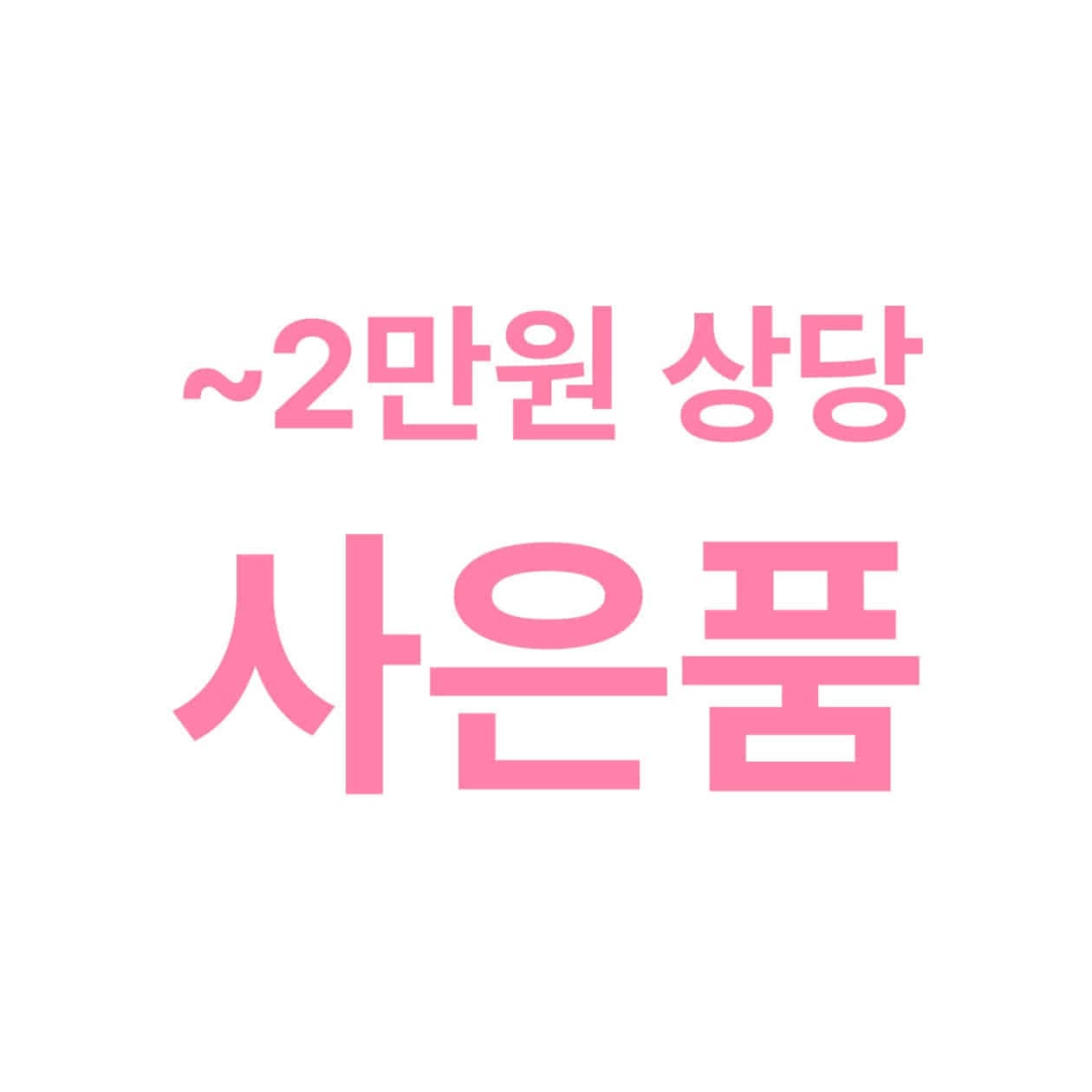 메디큐브 에이지알 부스터 브이 롤러 세트