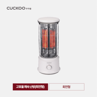 쿠쿠 회전형 카본 전기 히터 (CHT-AEC1000SNWG)