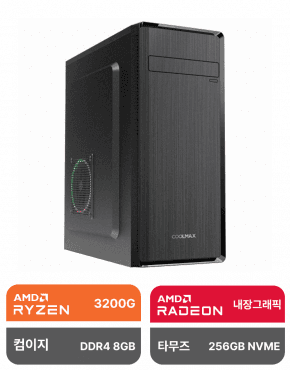 AMD Basic Office (3200G/8GB/256GB)