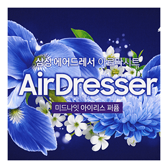 에어드레서 아로마시트 (DF-AS1)