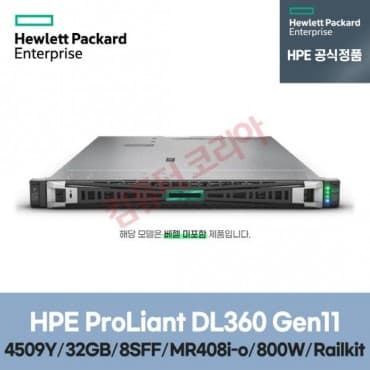 HPE DL360G11 4514Y 16Core 2.0GHz 1CPU, 32GB*4, 1.2TB SAS*2, MR408i-o, 800W*2