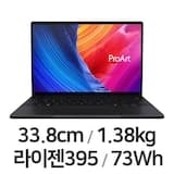 ProArt PX13 HN7306EA-LX090W(SSD 1TB)
