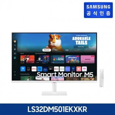 스마트모니터 M5 S32DM501 화이트