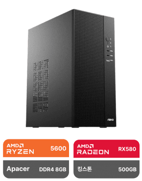 AMD Minimal Office #07 (5600/RX580/8GB/500GB)