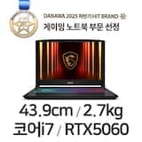 소드 GF76 HX B14WFK-i7 QHD (16GB, 512GB, RTX5060, FD) (기본상품)