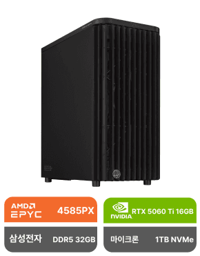 NVIDIA AI데스크탑 기본형 (4585PX/32GB/5060TI) AI Agent 로컬 AI