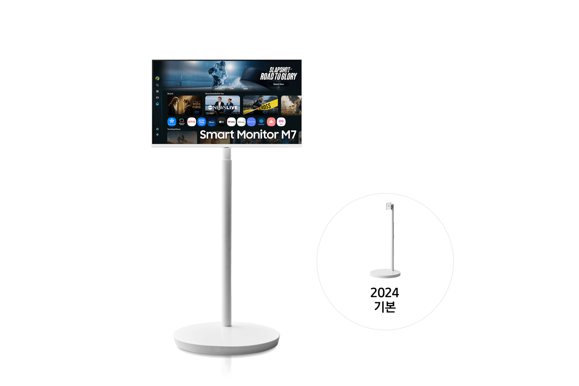 2024 무빙스타일 M7 (80cm) (LS32FM703U-0WE)