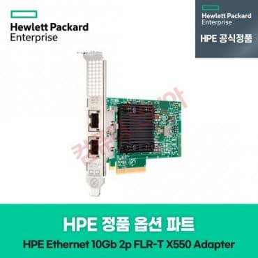 HP 서버 옵션 NIC 이더넷 10Gb 2P (FLR-T X550-AT2 어댑터) 817745-B21 정품