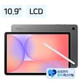 갤럭시탭 S10 라이트 5G 128GB 그레이