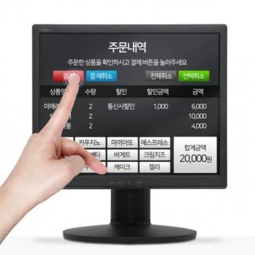 17인치 약국 병원 감압 터치모니터 터치스크린 17MB15P 후속 17BR35L (좋은솔루션 제작)
