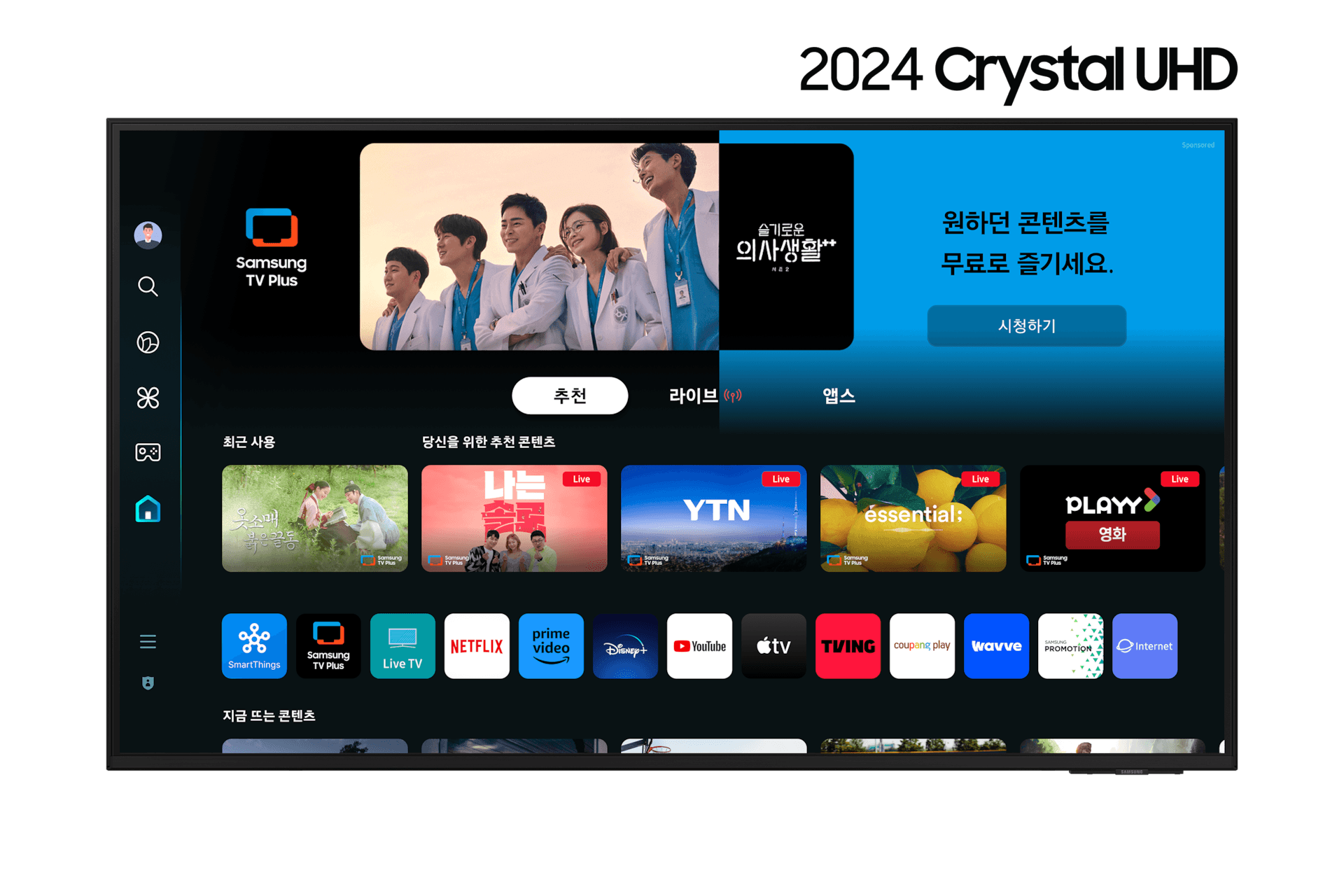 2024 Crystal UHD UD7050 (189 cm) 풀 모션 슬림핏 벽걸이형 (KU75UD7050-W1)