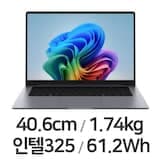 갤럭시 북6 40.6 cm 16GB 256GB 그레이 (NT760VJG-KC51G)
