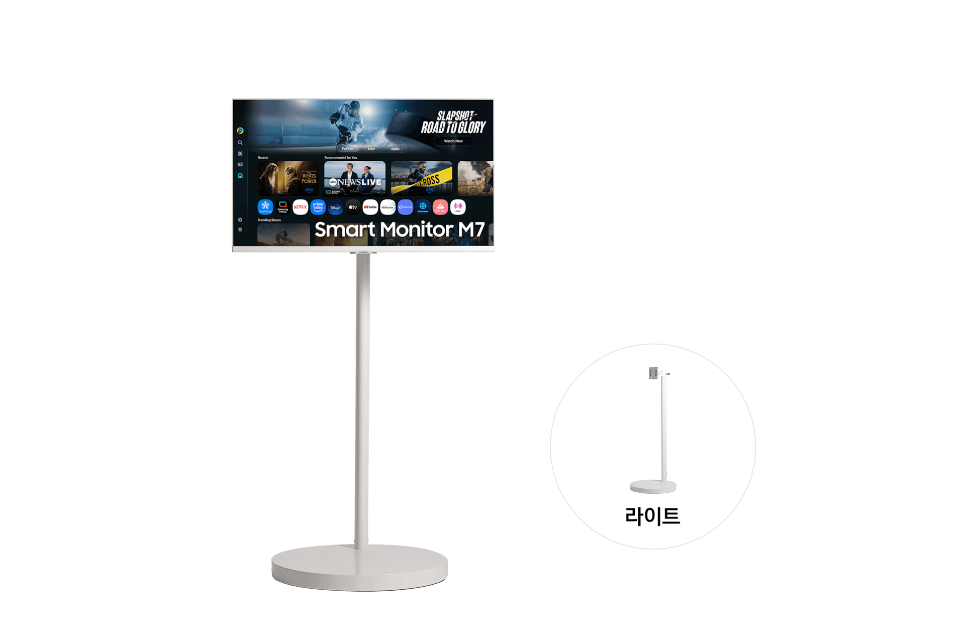 무빙스타일 M7 (80cm) 라이트 (LS32FM703U-1WE)