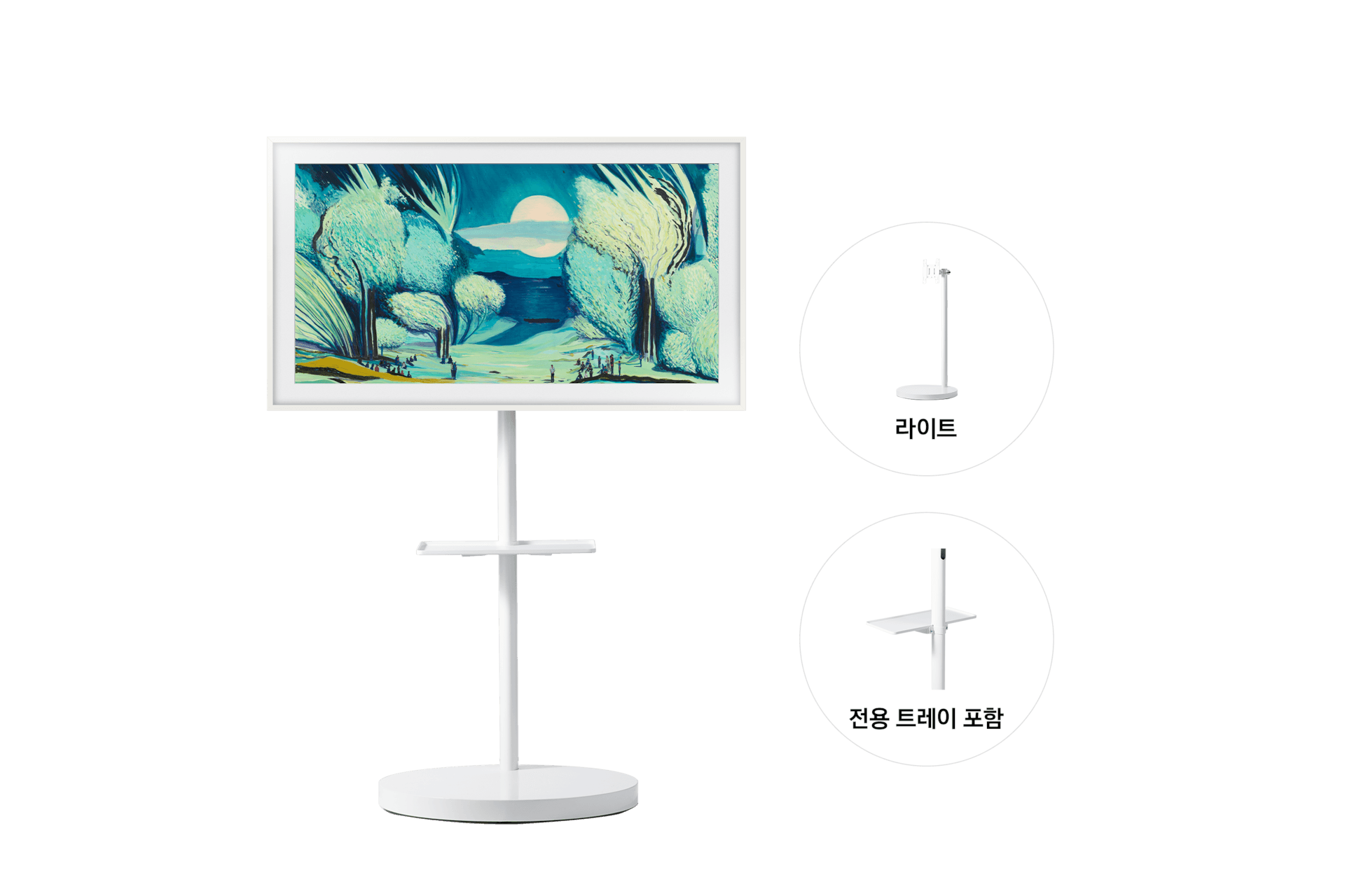 무빙스타일 The Frame 플랫 화이트 베젤 (125cm) 라이트 (전용 트레이 포함) (KQ50LSF03-W1W)
