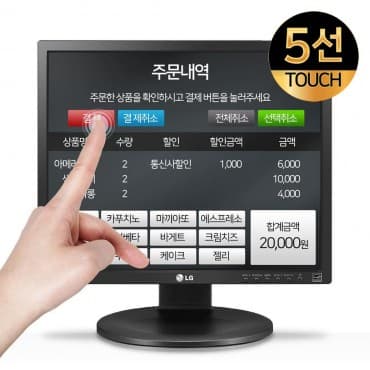 19인치 터치모니터 감압식(5선) 19BR35L 압력식 터치스크린 매장 POS 47.9cm ★19MB35P 후속모델★