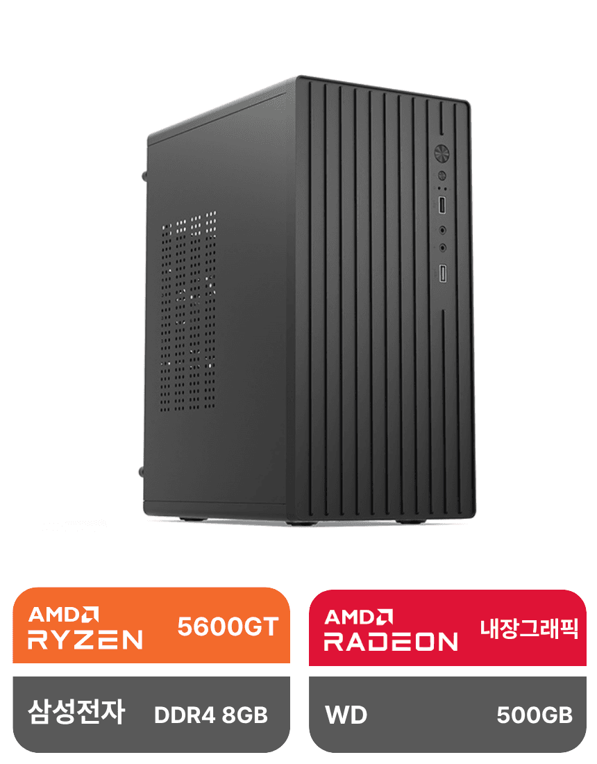 COMKO AMD OFFICE R5-5600GT(8GB/500GB/Win11Home DSP)