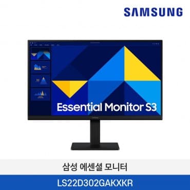22인치 에센셜모니터 S30GD (54.6cm) LS22D302GAKXKR