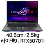 ROG STRIX G16 G614FR-TS250 (기본 제품) - DW