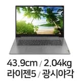 아이디어패드 Slim3-17ABA7 R5 82RQ004LKR + 32GB 구성(16+16) + NVMe SSD 512GB 교체
