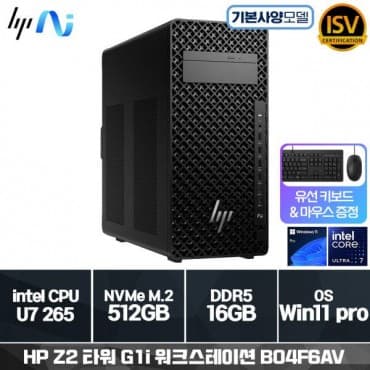 Z2 타워 G1i AI 워크스테이션 B04F6AV U7-265 (16GB/512GB/Win11 Pro/1Y)(기본제품)