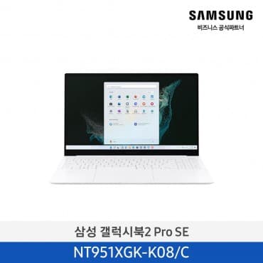 갤럭시북2 Pro SE NT951XGK-K08/C