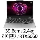 LOQ 15AHP10 R7 5060 + NVMe SSD 1TB 교체