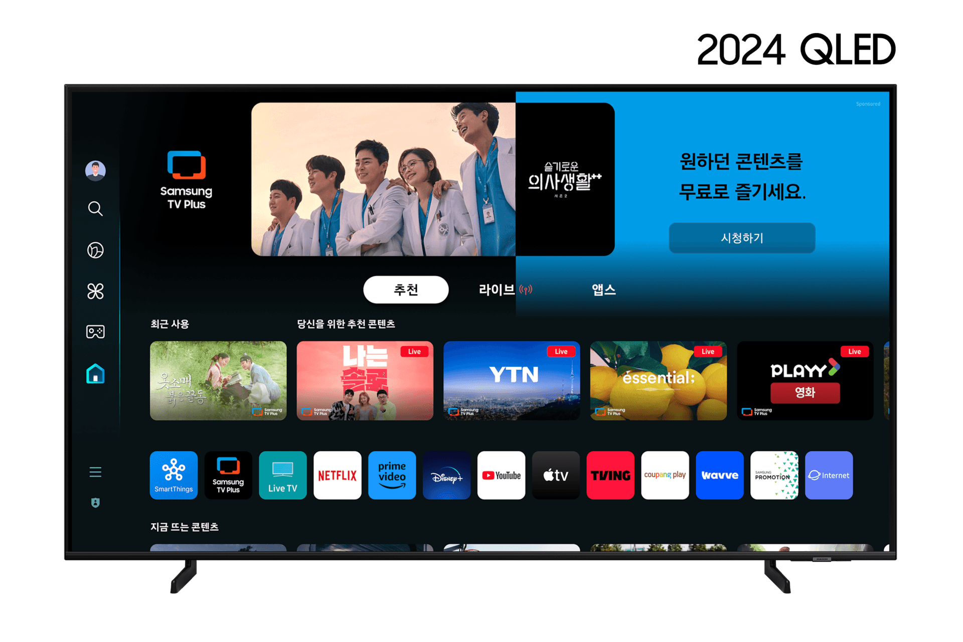 2024 QLED 4K QD67 (108 cm) (KQ43QD67AFXKR)