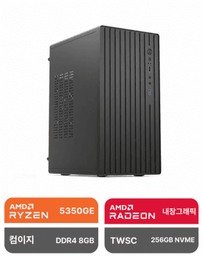 AMD Minimal Office #09 (5350GE/8GB/256GB)