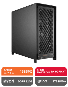 AMD AI 데스크탑 고급형 (4585PX/32GB/9070XT) AI Agent 로컬 AI