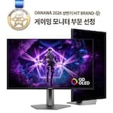 에이건 AG326UZD 게이밍 4K UHD OLED 240 USB-C HDR 400 Ai 멀티스탠드 무결점