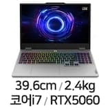 LOQ 15IRX10 i7 5060 SE (1TB)