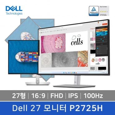 P2725H 27형 모니터 ▶ P2722H 후속모델 ◀
