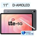 갤럭시탭 S11 5G 128GB 그레이
