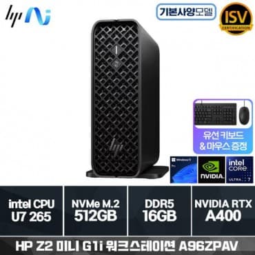 엘리트데스크 8 Tower G1i C26YFPT U7-265 (16GB/1TB/500W/FD) + Win 11 Pro DSP 설치
