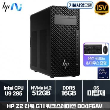 Z2 타워 G1i AI 워크스테이션 B04F6AV U9-285 (16GB/512GB/FD/1Y)(기본제품)