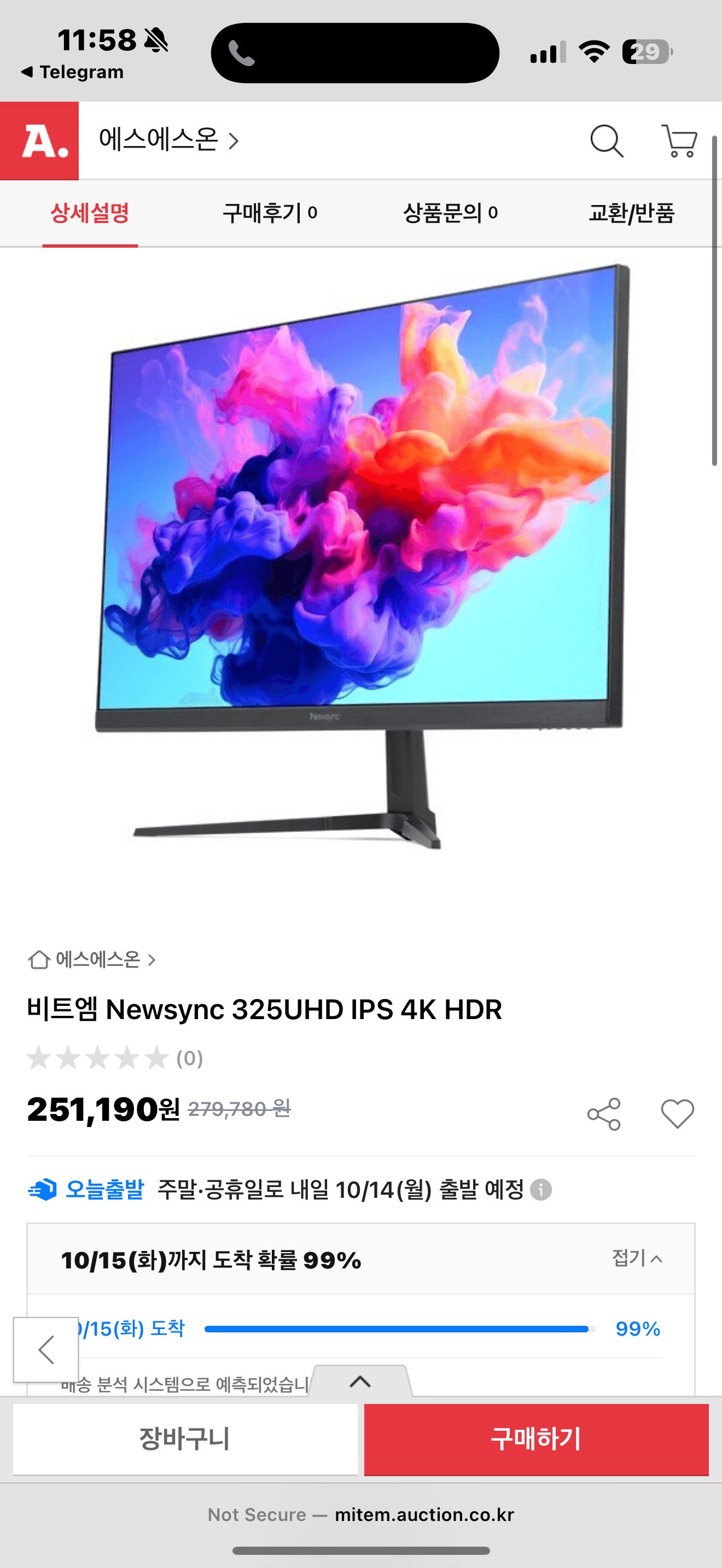 비트엠 NEWSYNC 325UHD IPS 4K HDR