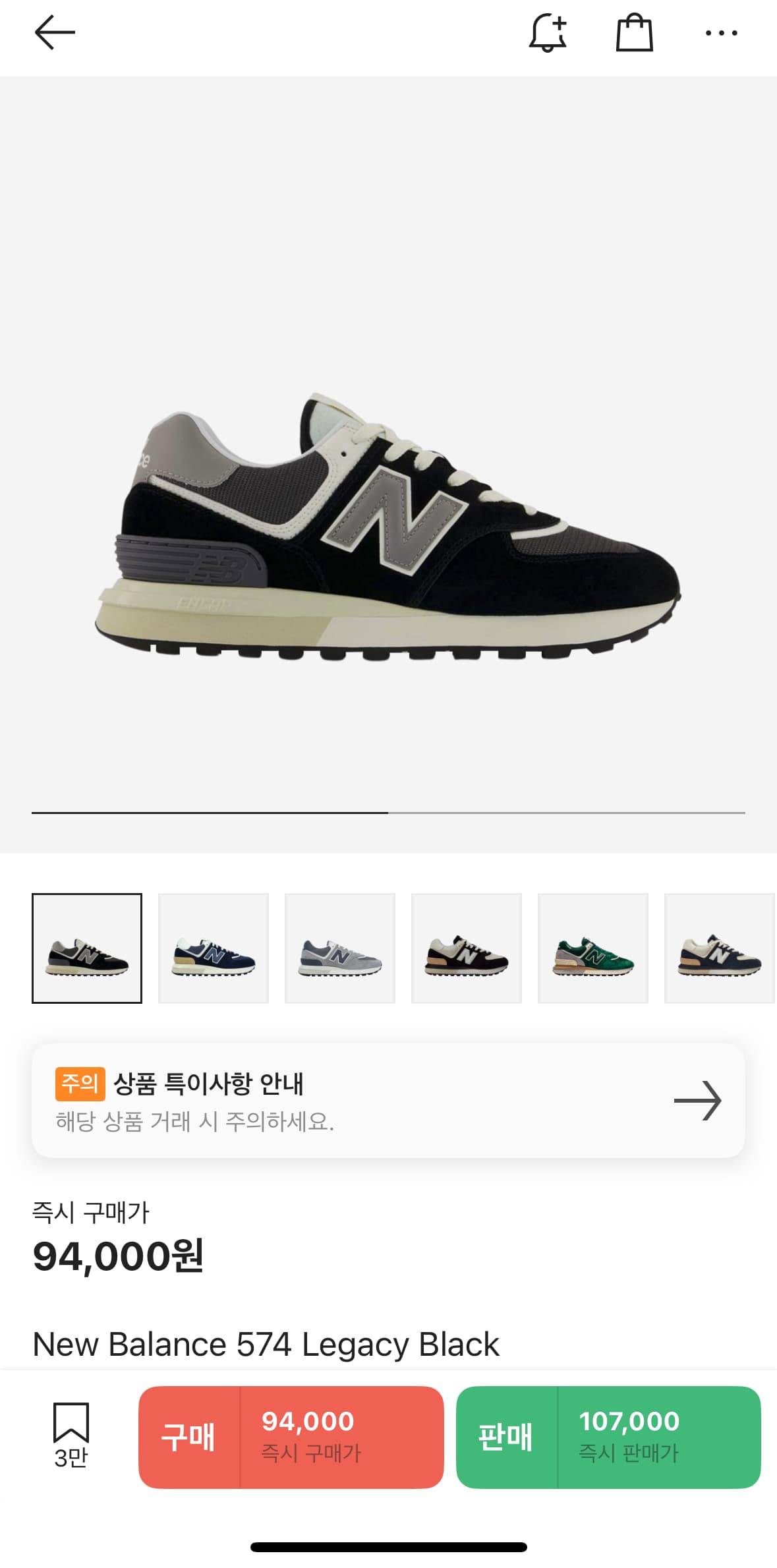 New Balance 574 Legacy Black 사이즈 280
