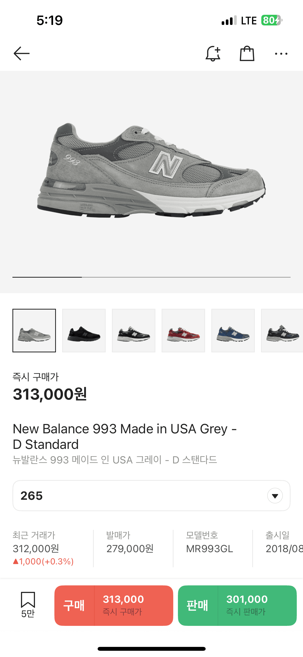 뉴발란스 993 메이드 인 USA 그레이 - D 스탠다드 (265)