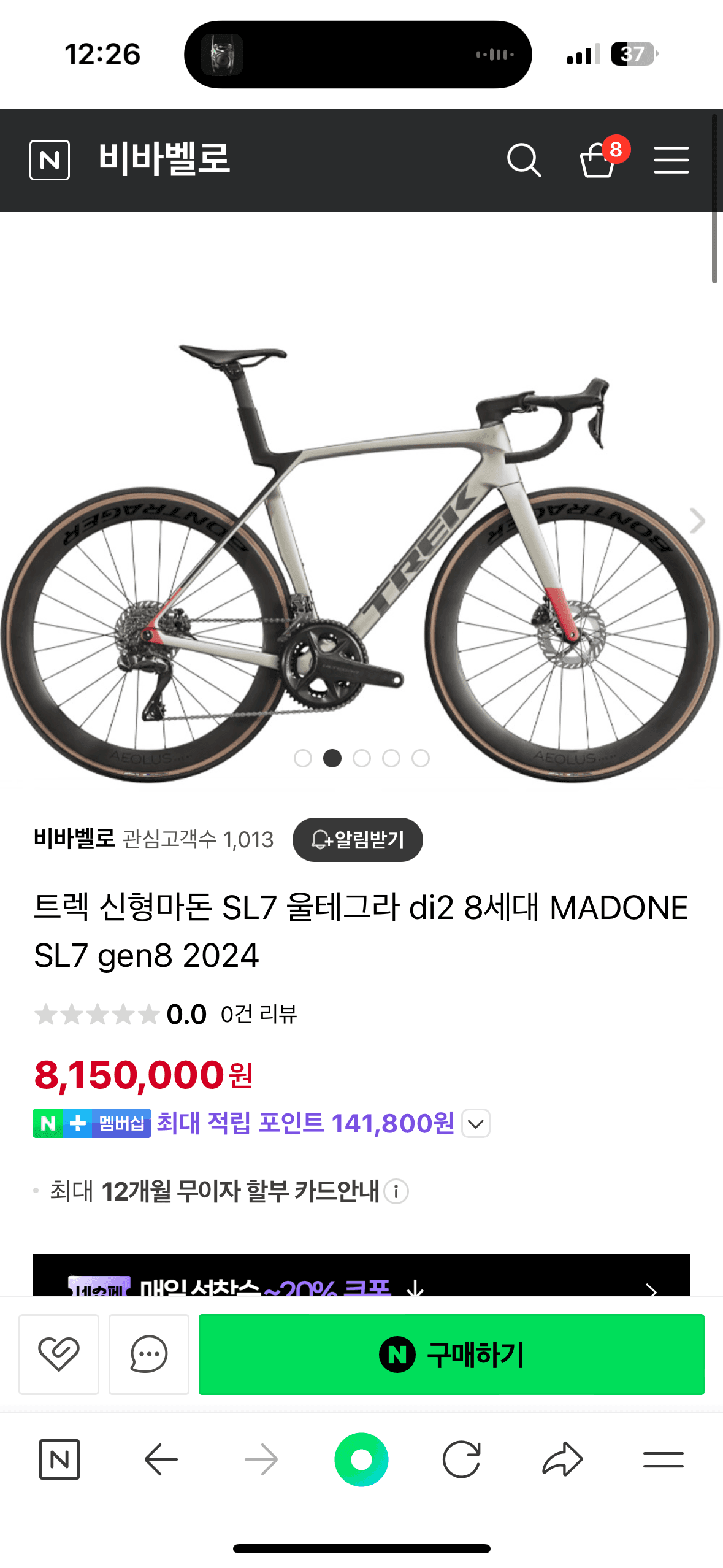 트렉 신형마돈 SL7 울테그라 di2 8세대 madonesl7 gen8 2024