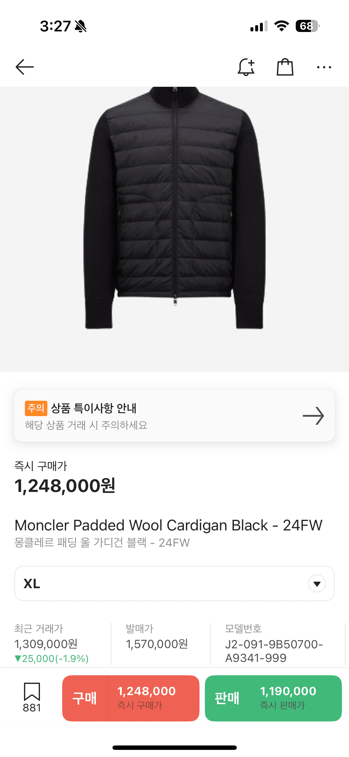 Moncler Padded Wool Cardigan Black - 24FW 사이즈 XL