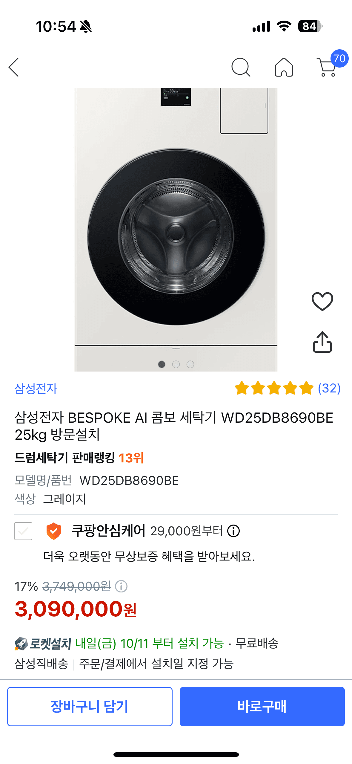 삼성전자 BESPOKE AI 콤보 세탁기 WD25DB8690BE 25Kg 그레이지 (WD25DB8690BE)