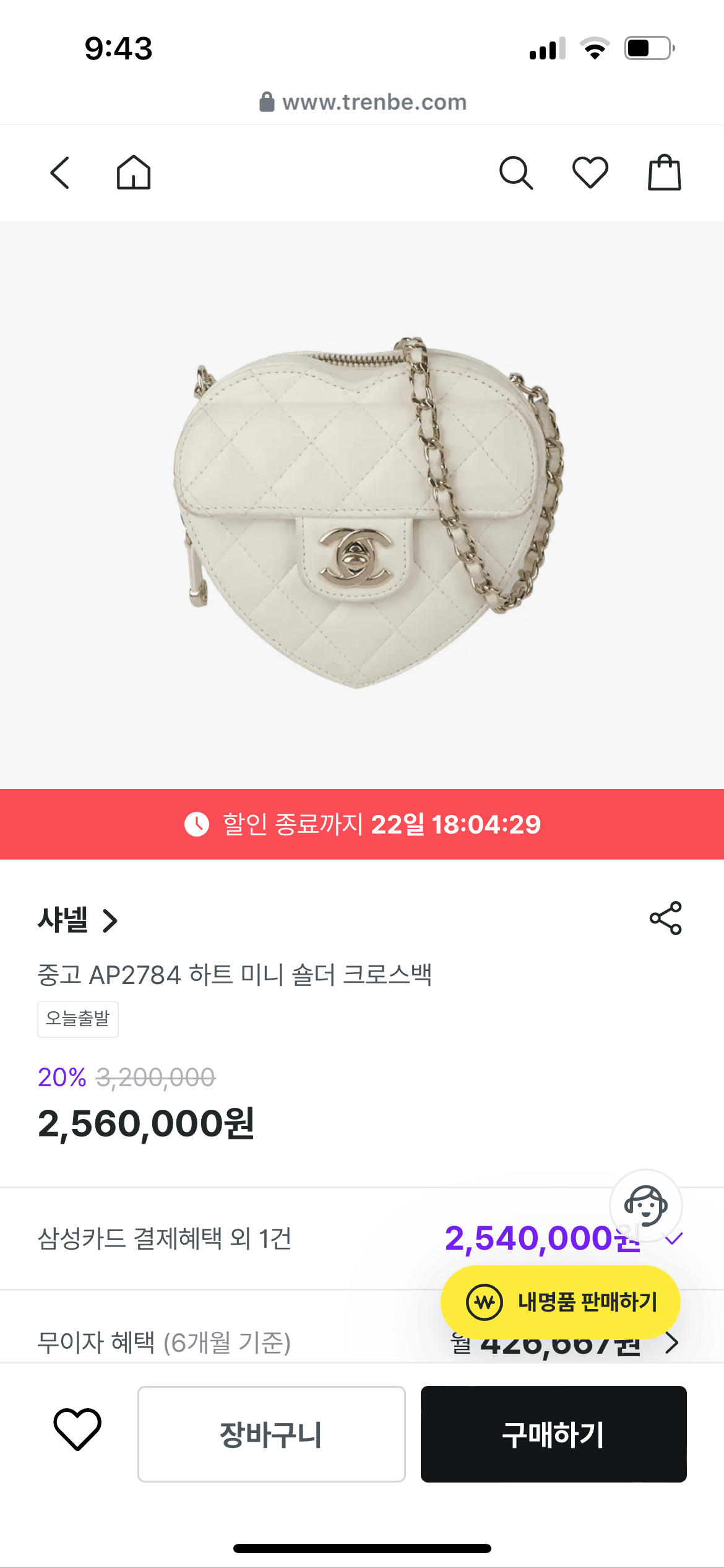샤넬 중고 AP2784 하트 미니 숄더 크로스백