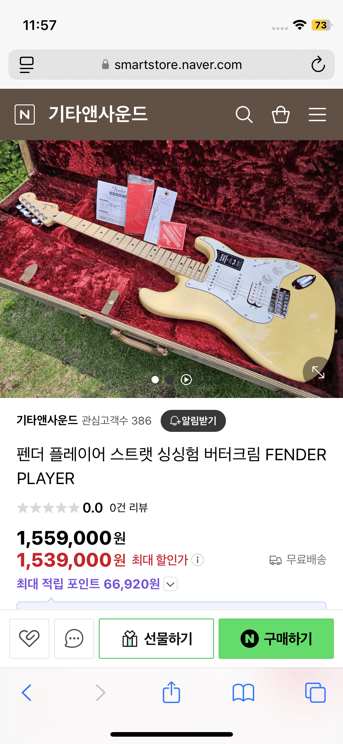 펜더 플레이어 스트랫 싱싱험 버터크림 FENDER PLAYER